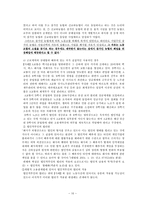 [노동법] 근로관계의 당사자(근로자와 사용자)-10