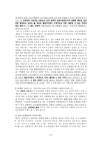 [노동법] 근로관계의 당사자(근로자와 사용자)-12