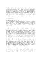 [전쟁과정치사회] 팔레스타인분쟁과 중동전쟁-2
