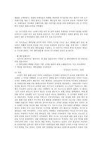 [전쟁과정치사회] 팔레스타인분쟁과 중동전쟁-3