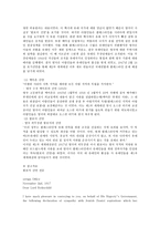 [전쟁과정치사회] 팔레스타인분쟁과 중동전쟁-5