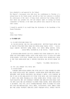 [전쟁과정치사회] 팔레스타인분쟁과 중동전쟁-6
