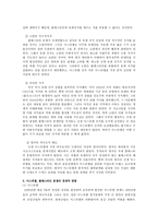 [전쟁과정치사회] 팔레스타인분쟁과 중동전쟁-7
