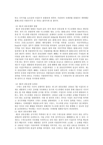 [전쟁과정치사회] 팔레스타인분쟁과 중동전쟁-10