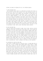 [전쟁과정치사회] 팔레스타인분쟁과 중동전쟁-12