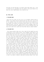 [전쟁과정치사회] 팔레스타인분쟁과 중동전쟁-14