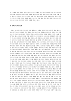 [전쟁과정치사회] 팔레스타인분쟁과 중동전쟁-15