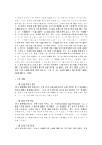 [전쟁과정치사회] 팔레스타인분쟁과 중동전쟁-16