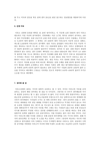 [전쟁과정치사회] 팔레스타인분쟁과 중동전쟁-19