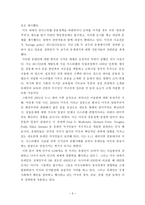 미국 내 유대인의 영향력과 재미한인 단체에주는 시사점-3
