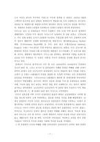미국 내 유대인의 영향력과 재미한인 단체에주는 시사점-7
