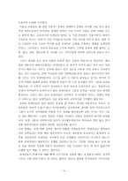 미국 내 유대인의 영향력과 재미한인 단체에주는 시사점-10