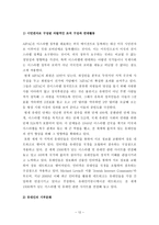 미국 내 유대인의 영향력과 재미한인 단체에주는 시사점-12