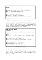 [청소년복지론] 집단따돌림 사례개입-3