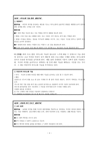 [청소년복지론] 집단따돌림 사례개입-4