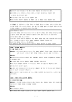 [청소년복지론] 집단따돌림 사례개입-5