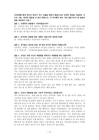 [청소년복지론] 집단따돌림 사례개입-12