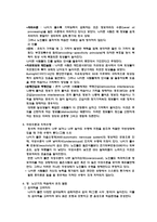 [노인복지특론] 정보처리과정-3