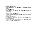 [노인복지특론] 정보처리과정-4