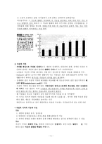 [노인복지특론] 기억과 망각-5