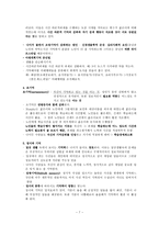 [노인복지특론] 기억과 망각-7