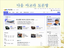 [대중문화] 사이버공간을 통한 여론형성 과정과 문제점(아고라를 중심으로)-17
