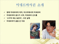 [대중문화] 사이버공간을 통한 여론형성 과정과 문제점(아고라를 중심으로)-20
