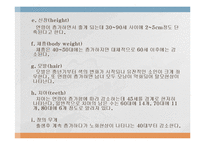 [노인복지론] 노인문제에 대한 이론적 관점-17