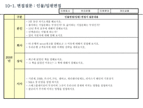 [기업취업과경력개발은행] 지원업체분석 및 작성양식(우리은행)-20