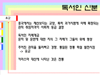 [고전사회학이론] 유교와 도교-4