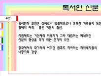 [고전사회학이론] 유교와 도교-5