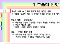 [고전사회학이론] 유교와 도교-11