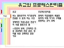 [고전사회학이론] 유교와 도교-17