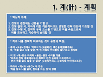 [동양정치사상] 손자-7