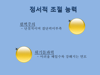[지도자론] 김대중 대통령의 리더십-8