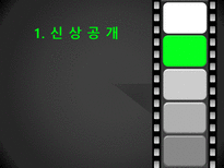 [우리말과글쓰기] 신상공개제도에 관한 분석-3