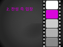 [우리말과글쓰기] 신상공개제도에 관한 분석-10