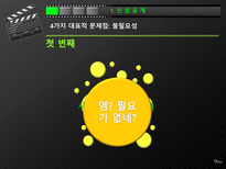 [우리말과글쓰기] 신상공개제도에 관한 분석-18