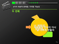 [우리말과글쓰기] 신상공개제도에 관한 분석-19