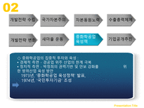 [한국경제론] 역대정권별로 알아보는 한국경제 60년-17