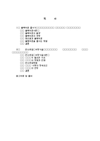 [환경과삶] 지구온난화의 주범인 블랙카본과 탄소포집의 저장기술-2