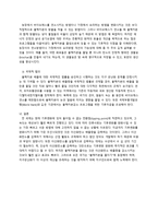 [환경과삶] 지구온난화의 주범인 블랙카본과 탄소포집의 저장기술-8