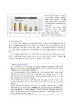 [환경과삶] 지구온난화의 주범인 블랙카본과 탄소포집의 저장기술-10