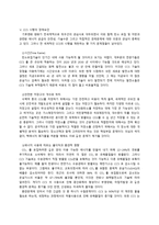 [환경과삶] 지구온난화의 주범인 블랙카본과 탄소포집의 저장기술-12