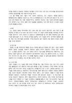 [환경과삶] 지구온난화의 주범인 블랙카본과 탄소포집의 저장기술-13