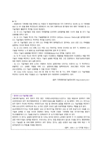 [환경과삶] 지구온난화의 주범인 블랙카본과 탄소포집의 저장기술-15
