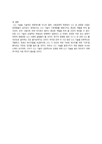[환경과삶] 지구온난화의 주범인 블랙카본과 탄소포집의 저장기술-16