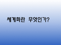 [현대사회복지] 축소와 재편의 복지국가-3