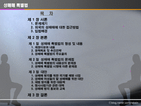 [사회정책론] 성매매 특별법(법의내용과 문제를 중심으로)-2
