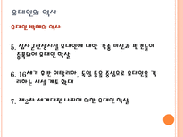 미국 내 유대인의 영향력과 재미한인 단체에주는 시사점-7